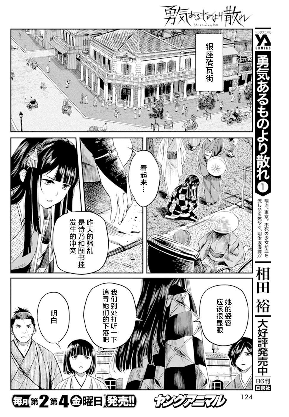 《勇者一生死一回》漫画最新章节第20话免费下拉式在线观看章节第【8】张图片