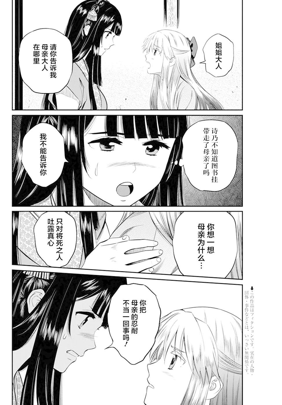 《勇者一生死一回》漫画最新章节第31话免费下拉式在线观看章节第【2】张图片