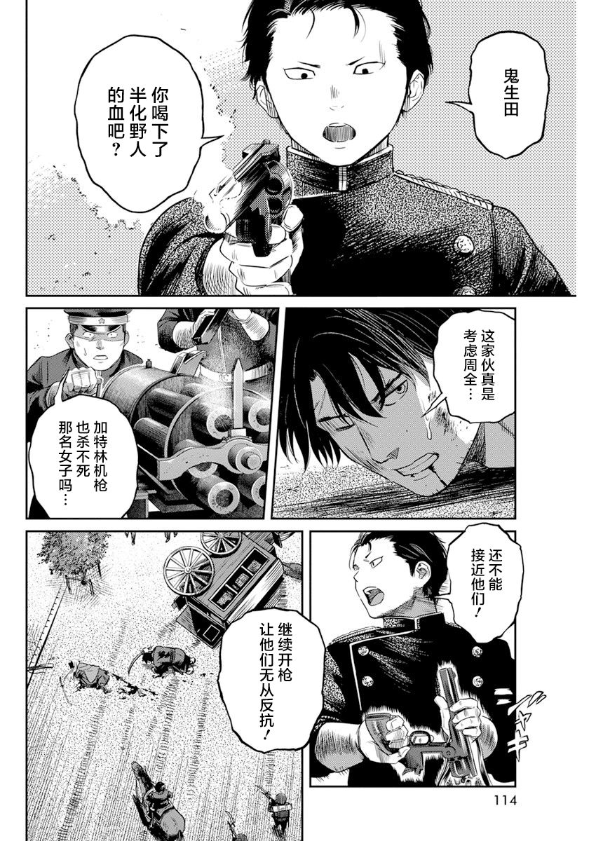 《勇者一生死一回》漫画最新章节第16话免费下拉式在线观看章节第【8】张图片