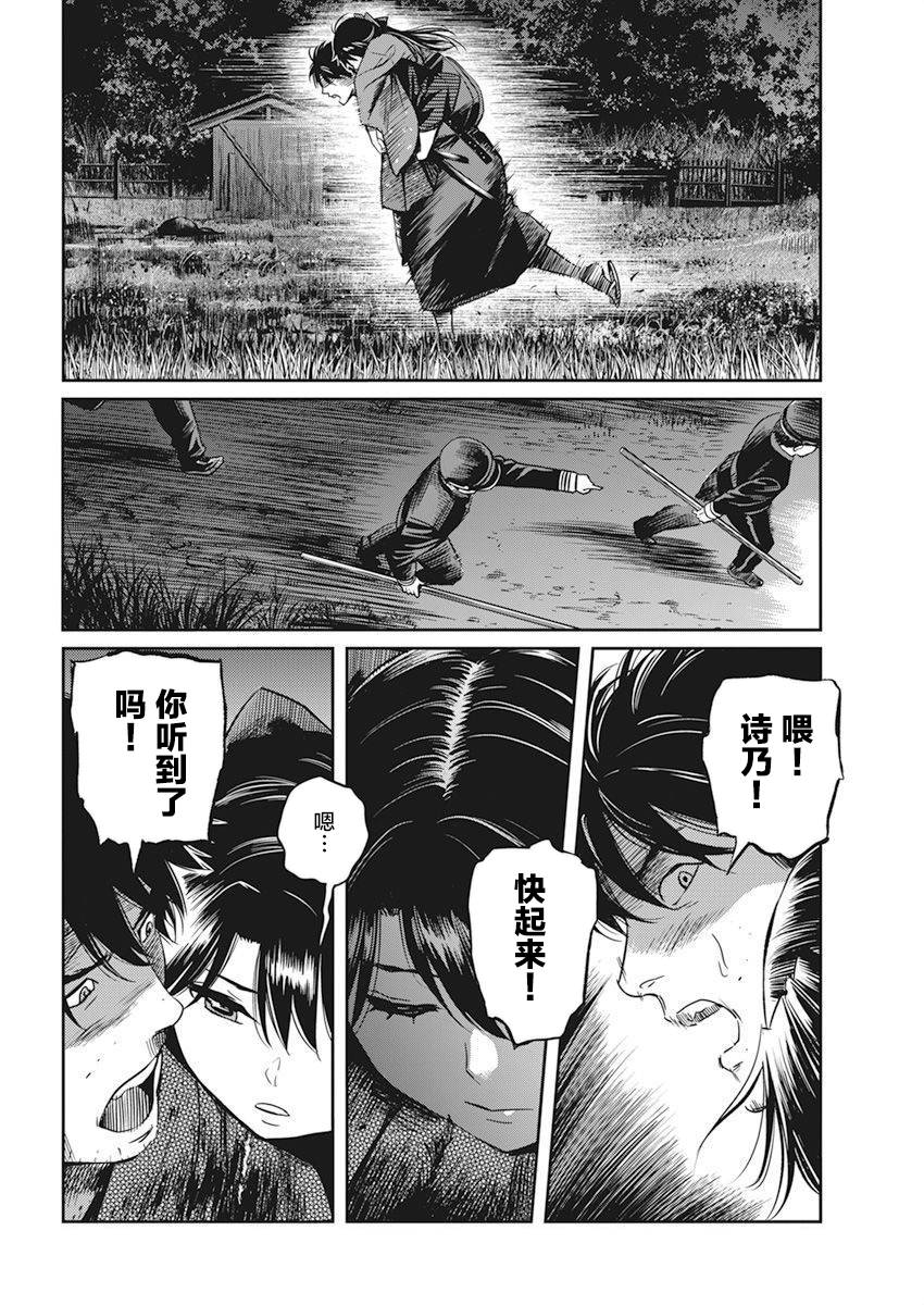 《勇者一生死一回》漫画最新章节第2话免费下拉式在线观看章节第【13】张图片