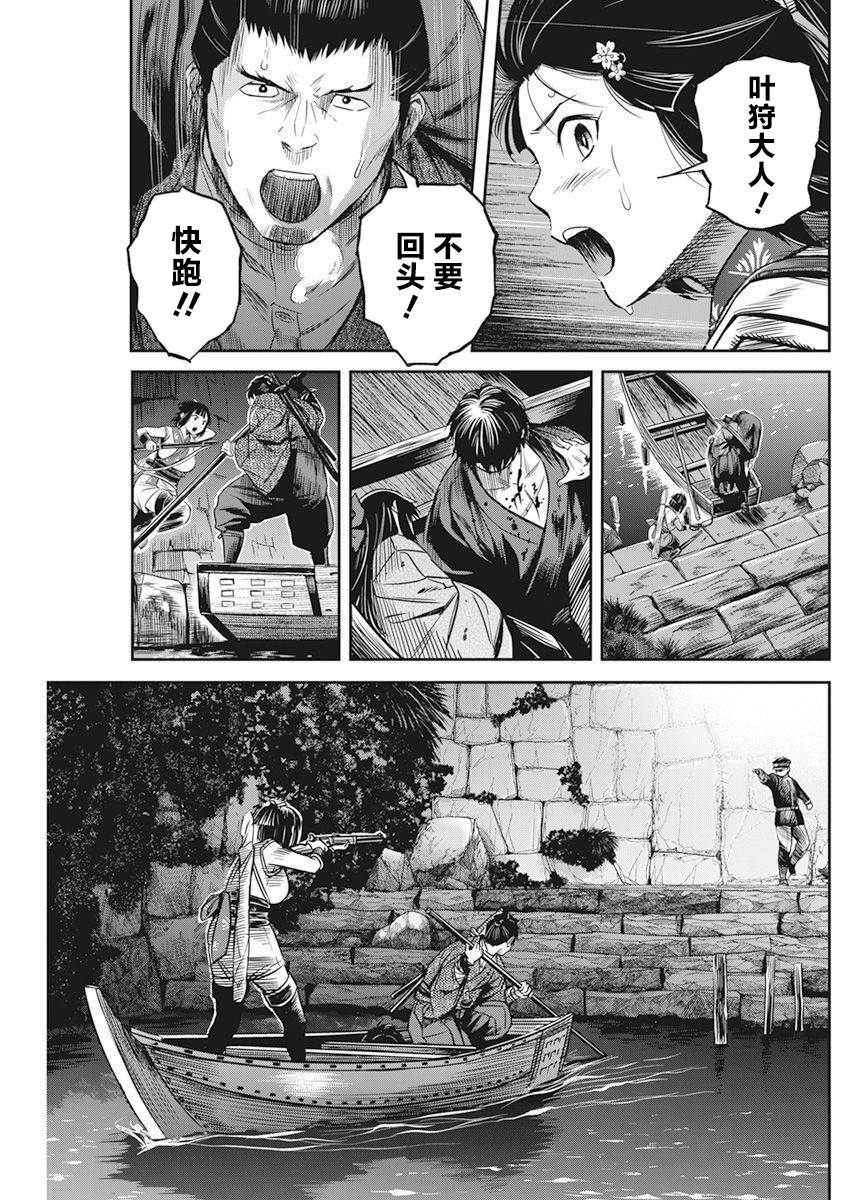 《勇者一生死一回》漫画最新章节第9话免费下拉式在线观看章节第【14】张图片