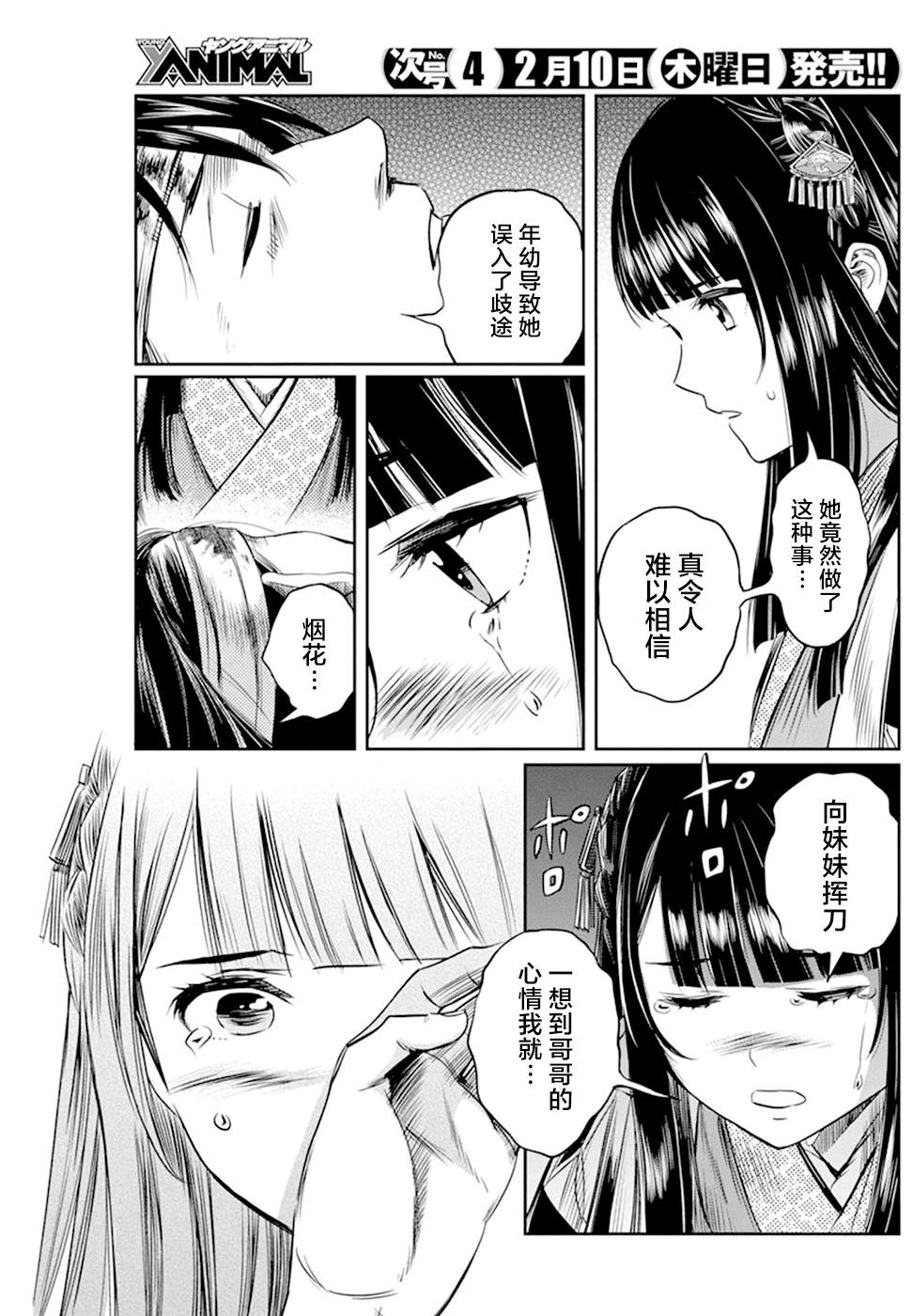 《勇者一生死一回》漫画最新章节第19话免费下拉式在线观看章节第【14】张图片