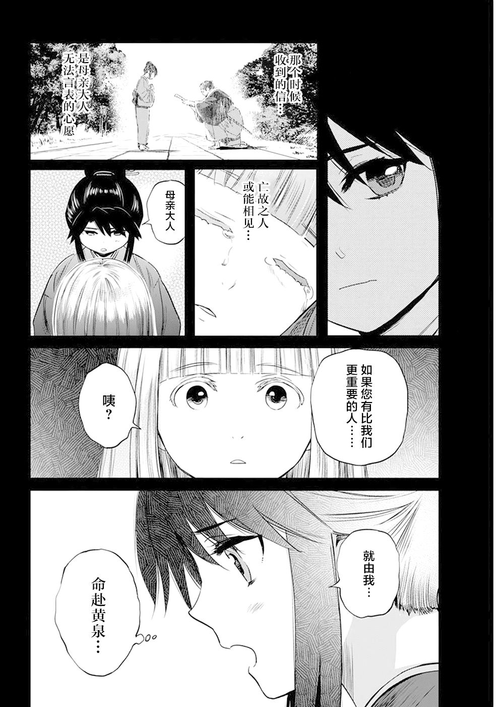 《勇者一生死一回》漫画最新章节第30话免费下拉式在线观看章节第【16】张图片