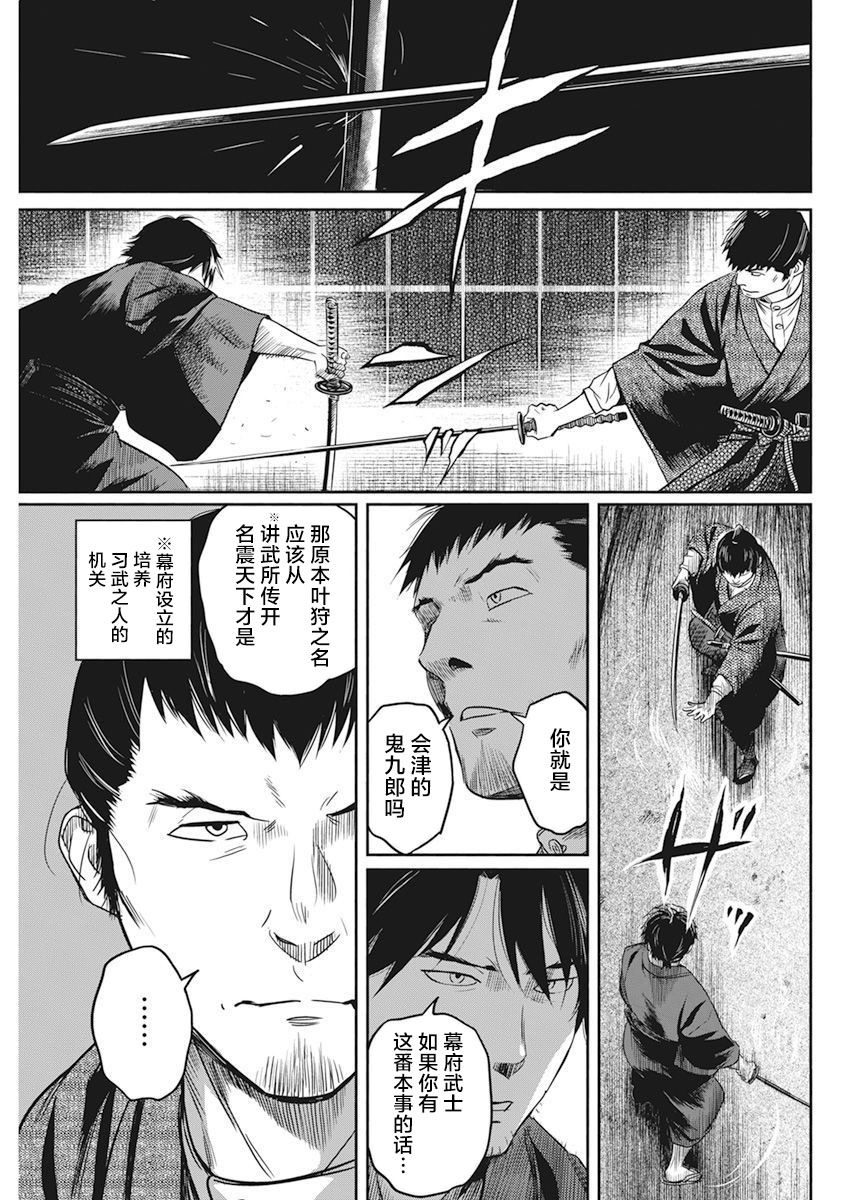 《勇者一生死一回》漫画最新章节第4话免费下拉式在线观看章节第【11】张图片