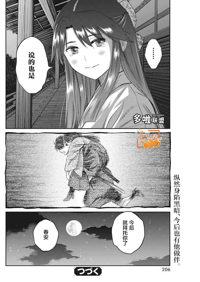 《勇者一生死一回》漫画最新章节第10话免费下拉式在线观看章节第【21】张图片