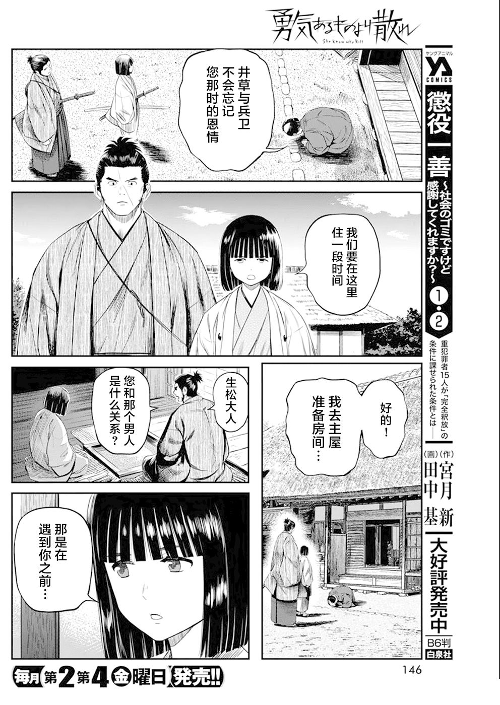 《勇者一生死一回》漫画最新章节第33话免费下拉式在线观看章节第【5】张图片