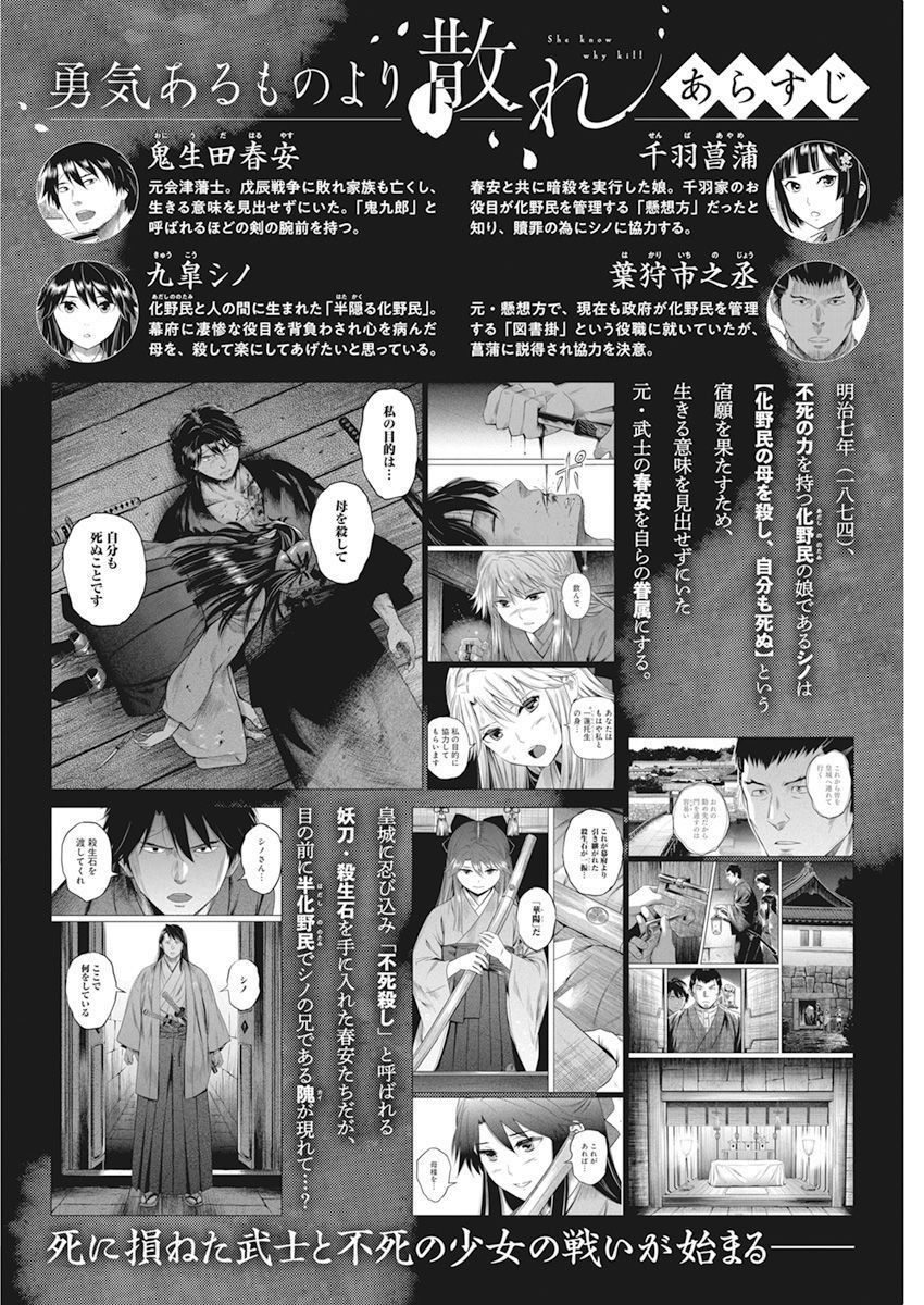 《勇者一生死一回》漫画最新章节第7话免费下拉式在线观看章节第【1】张图片