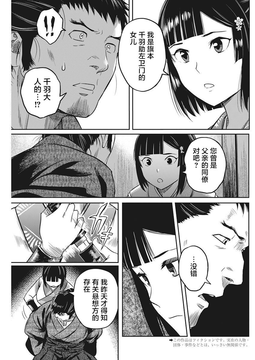 《勇者一生死一回》漫画最新章节第5话免费下拉式在线观看章节第【4】张图片