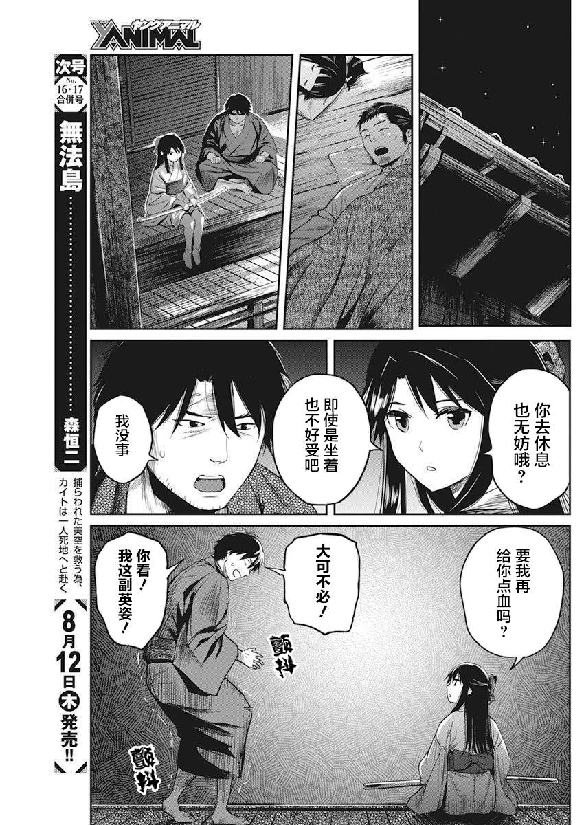 《勇者一生死一回》漫画最新章节第10话免费下拉式在线观看章节第【16】张图片