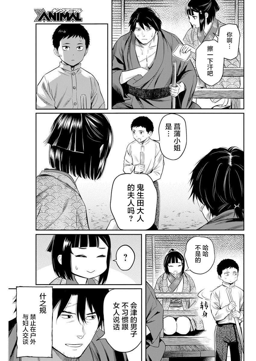 《勇者一生死一回》漫画最新章节第12话免费下拉式在线观看章节第【12】张图片