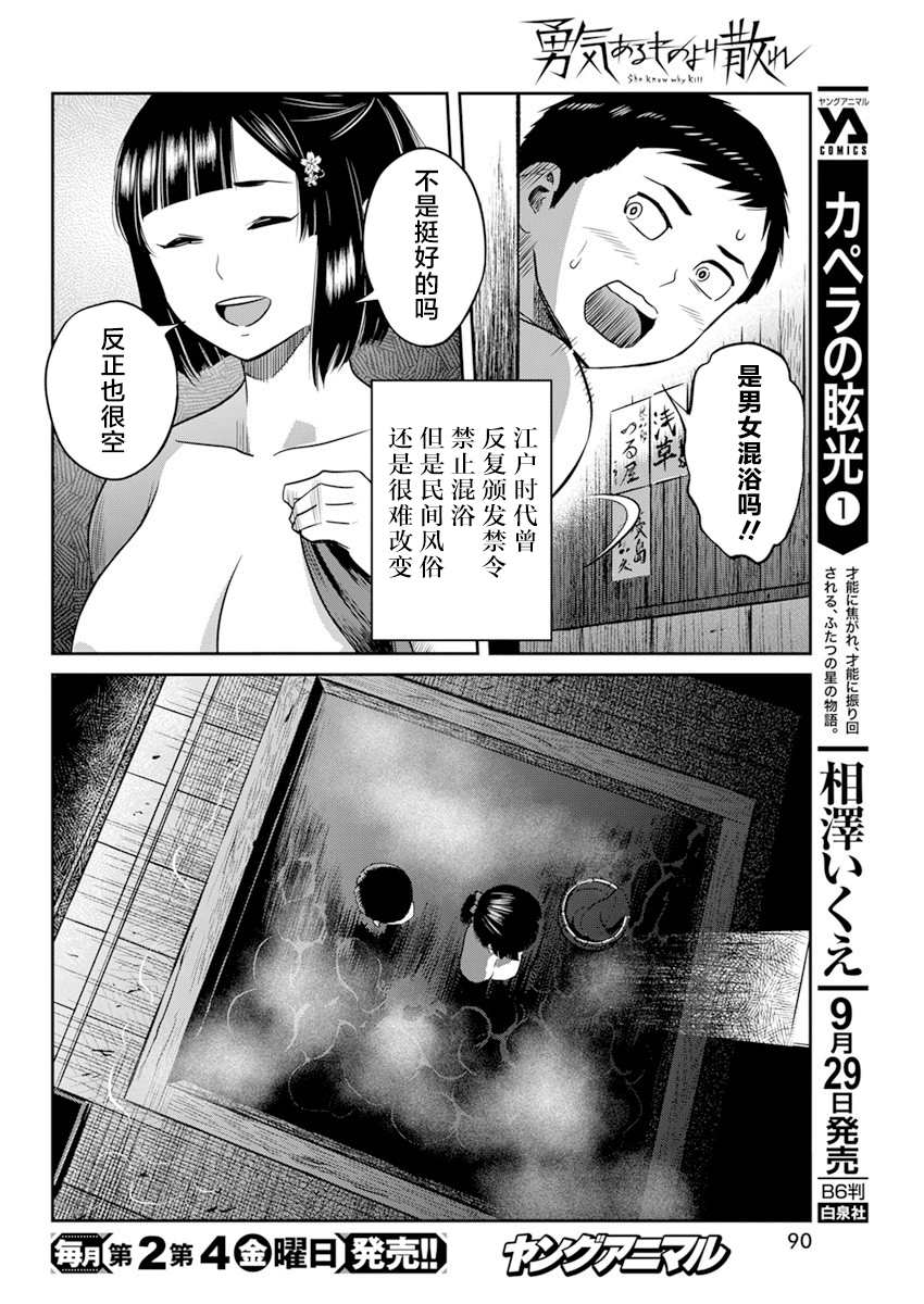 《勇者一生死一回》漫画最新章节第13话免费下拉式在线观看章节第【8】张图片