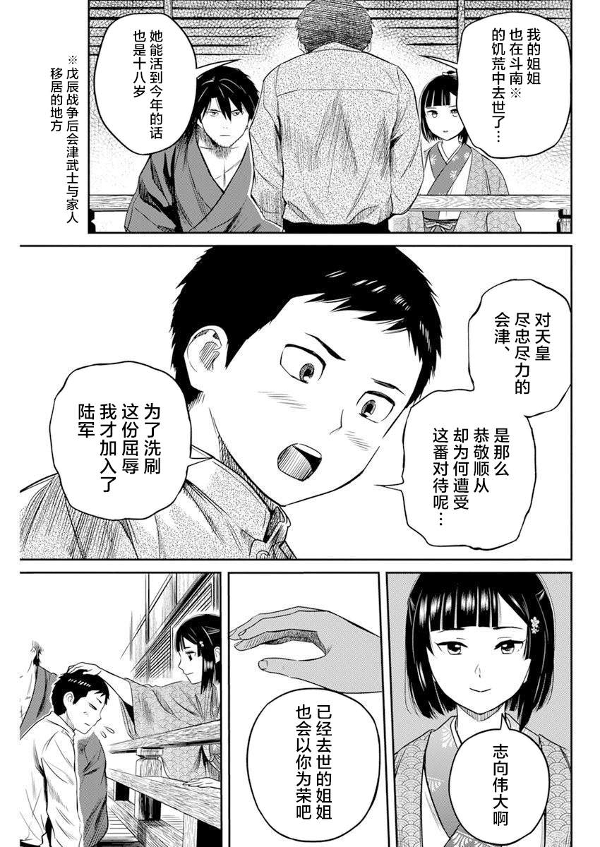 《勇者一生死一回》漫画最新章节第12话免费下拉式在线观看章节第【14】张图片