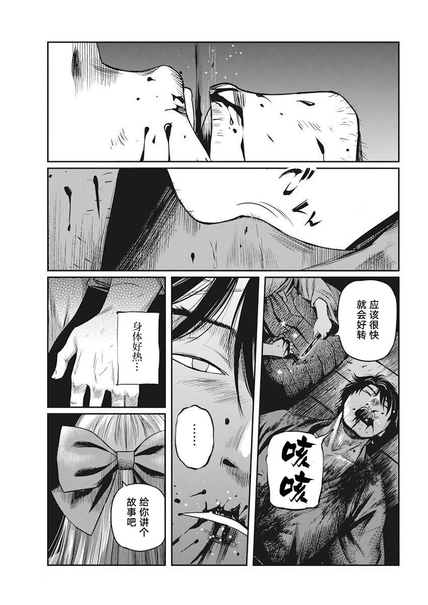 《勇者一生死一回》漫画最新章节第1话免费下拉式在线观看章节第【50】张图片