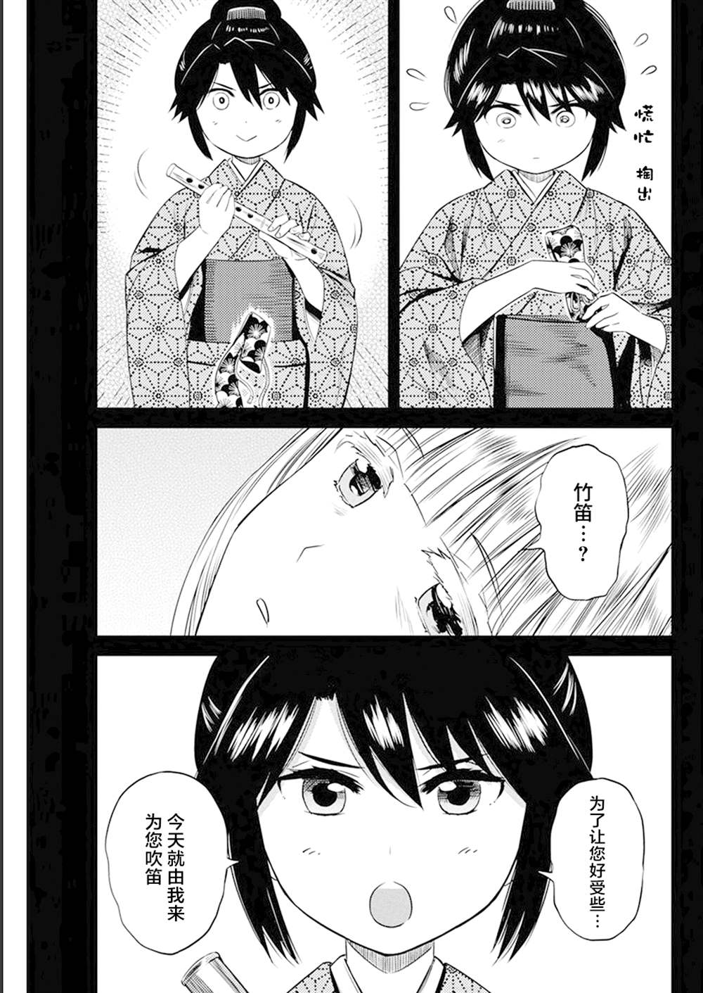 《勇者一生死一回》漫画最新章节第29话免费下拉式在线观看章节第【9】张图片