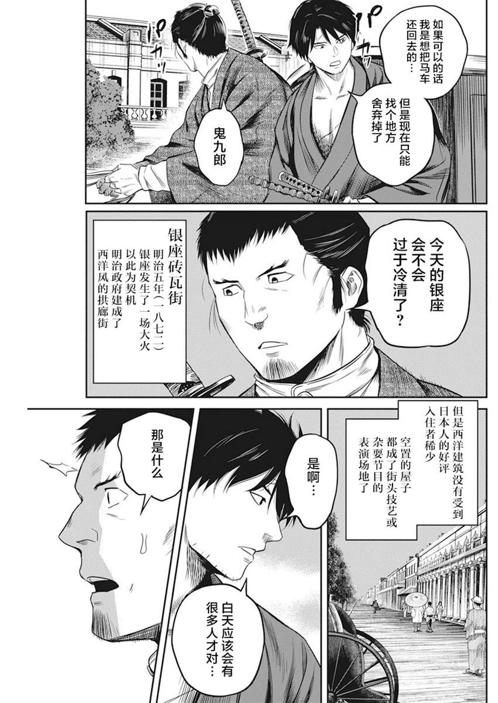 《勇者一生死一回》漫画最新章节第15话免费下拉式在线观看章节第【8】张图片