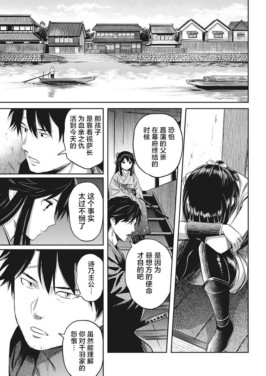 《勇者一生死一回》漫画最新章节第3话免费下拉式在线观看章节第【15】张图片