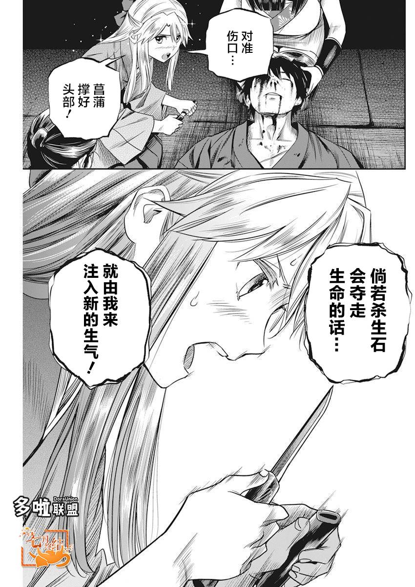 《勇者一生死一回》漫画最新章节第9话免费下拉式在线观看章节第【4】张图片