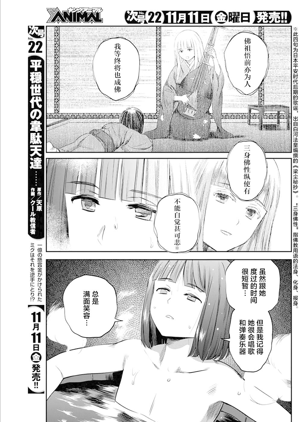 《勇者一生死一回》漫画最新章节第33话免费下拉式在线观看章节第【10】张图片