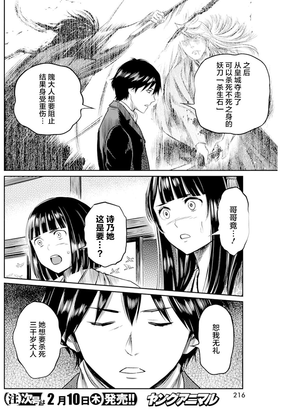 《勇者一生死一回》漫画最新章节第19话免费下拉式在线观看章节第【10】张图片