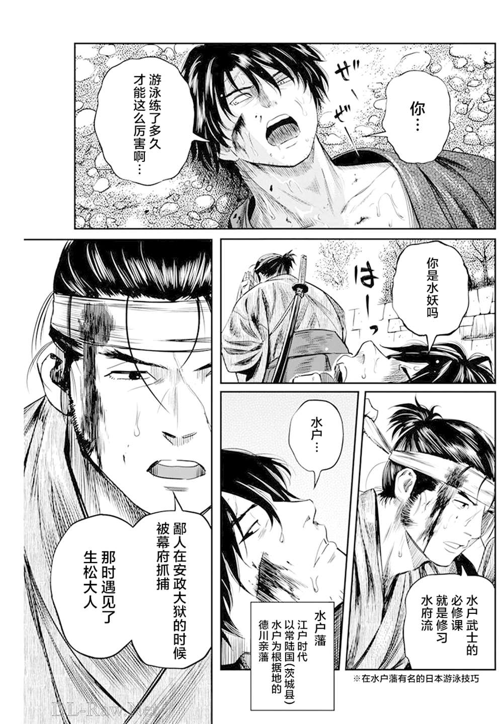 《勇者一生死一回》漫画最新章节第27话免费下拉式在线观看章节第【9】张图片