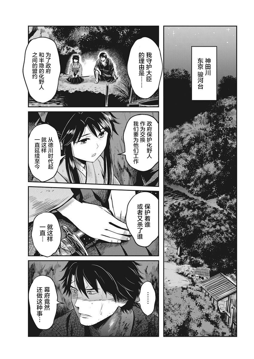 《勇者一生死一回》漫画最新章节第2话免费下拉式在线观看章节第【16】张图片