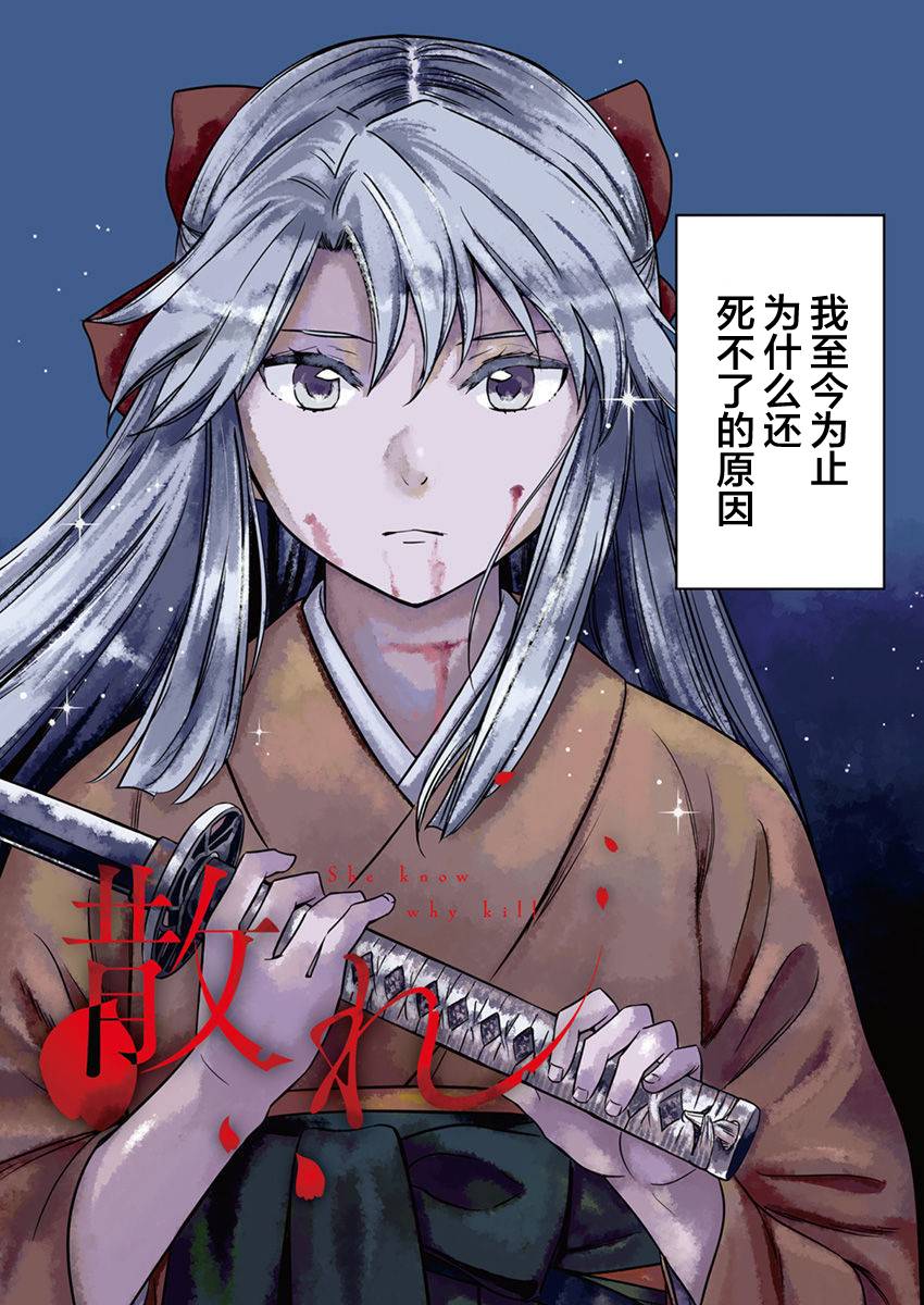 《勇者一生死一回》漫画最新章节第1话免费下拉式在线观看章节第【2】张图片