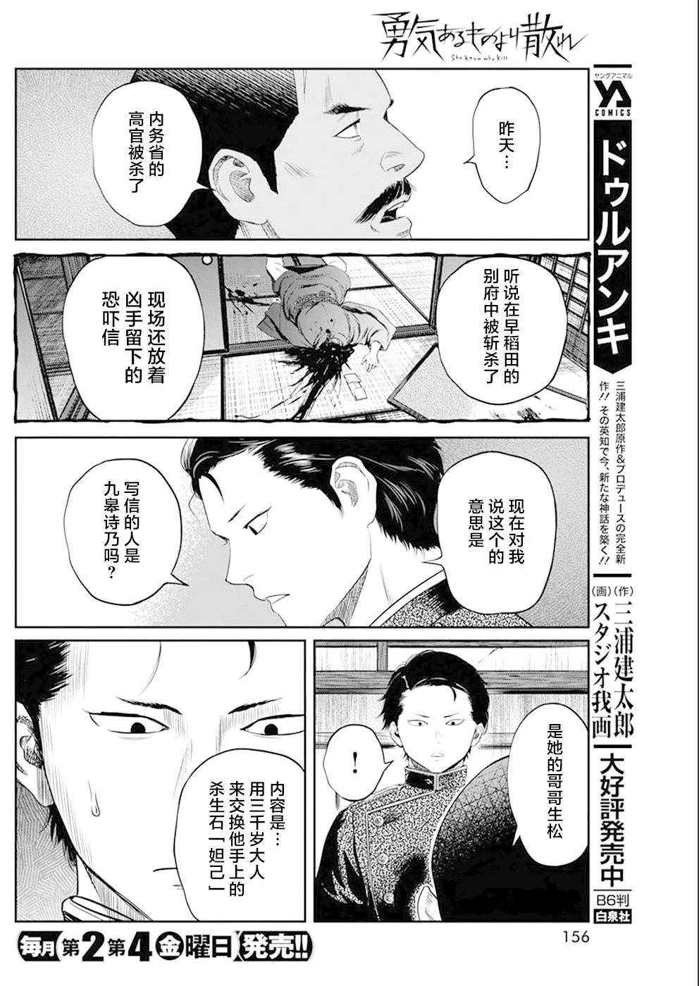 《勇者一生死一回》漫画最新章节第33话免费下拉式在线观看章节第【15】张图片