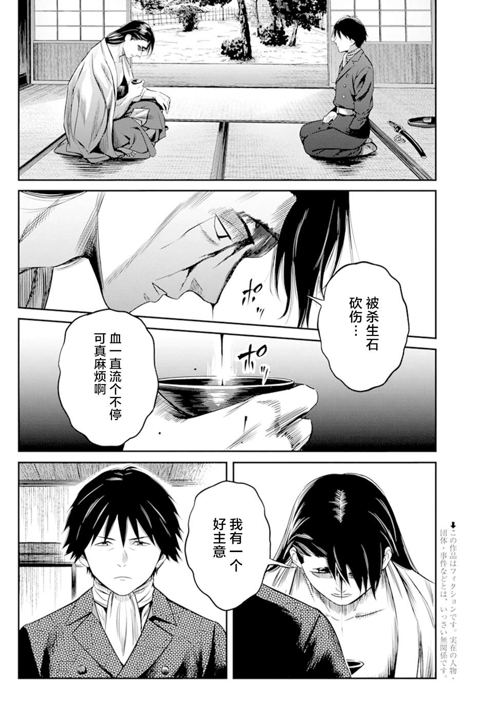 《勇者一生死一回》漫画最新章节第20话免费下拉式在线观看章节第【2】张图片