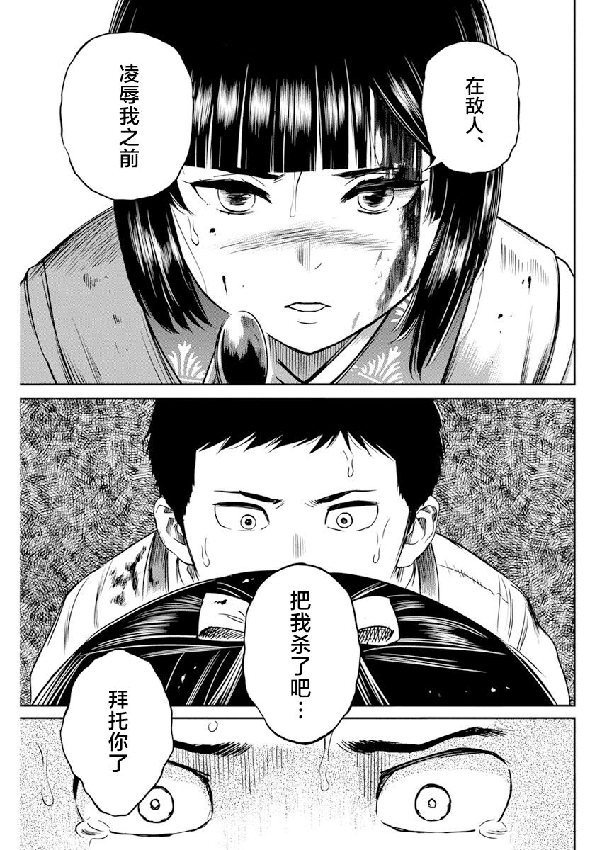 《勇者一生死一回》漫画最新章节第16话免费下拉式在线观看章节第【13】张图片