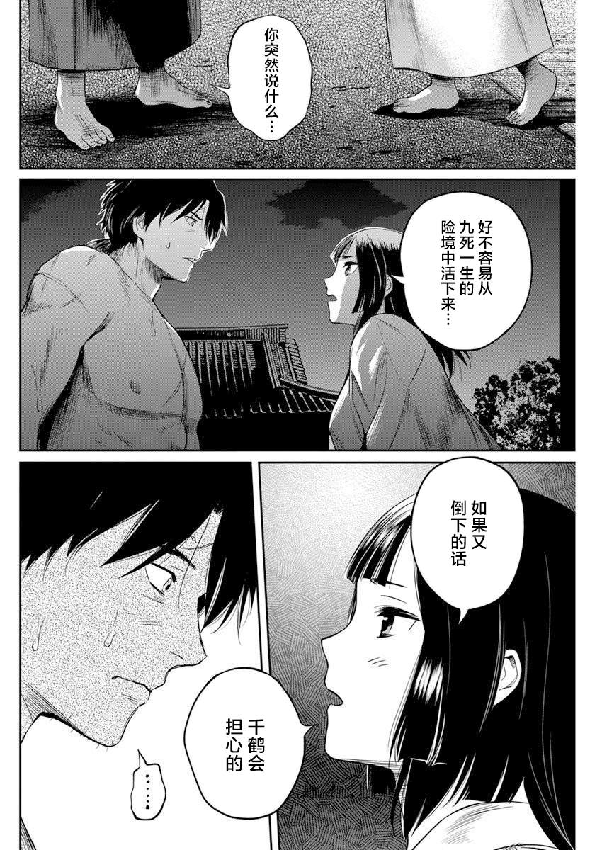 《勇者一生死一回》漫画最新章节第12话免费下拉式在线观看章节第【19】张图片