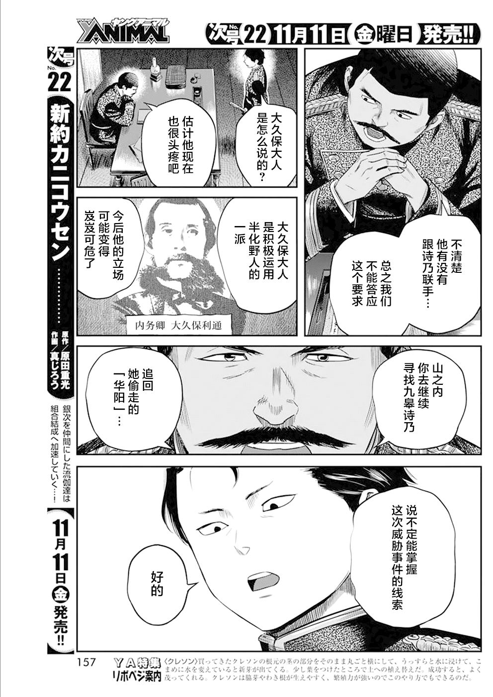 《勇者一生死一回》漫画最新章节第33话免费下拉式在线观看章节第【16】张图片