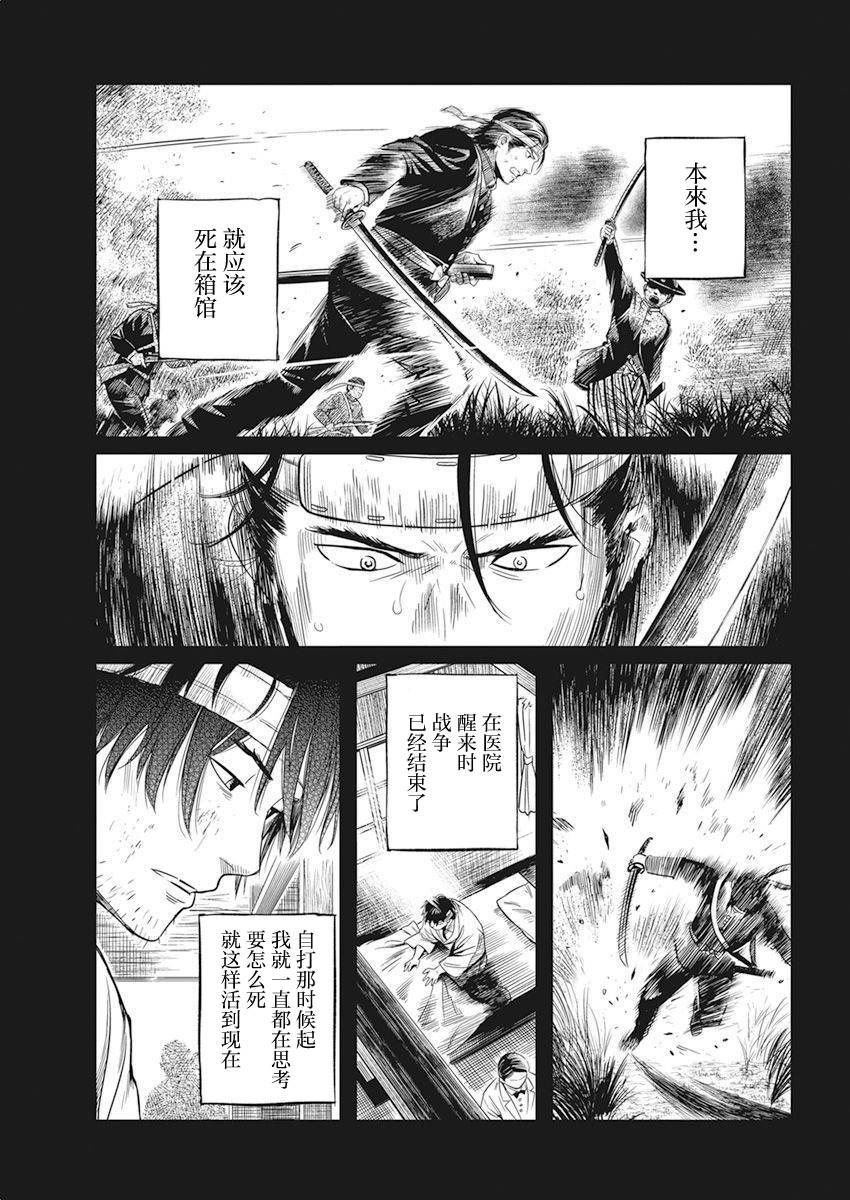 《勇者一生死一回》漫画最新章节第1话免费下拉式在线观看章节第【42】张图片