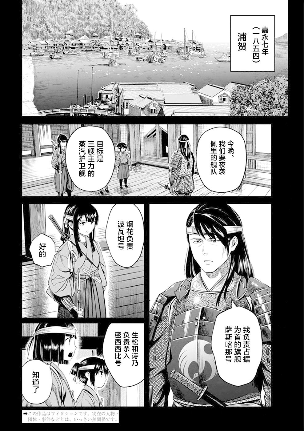 《勇者一生死一回》漫画最新章节第30话免费下拉式在线观看章节第【2】张图片