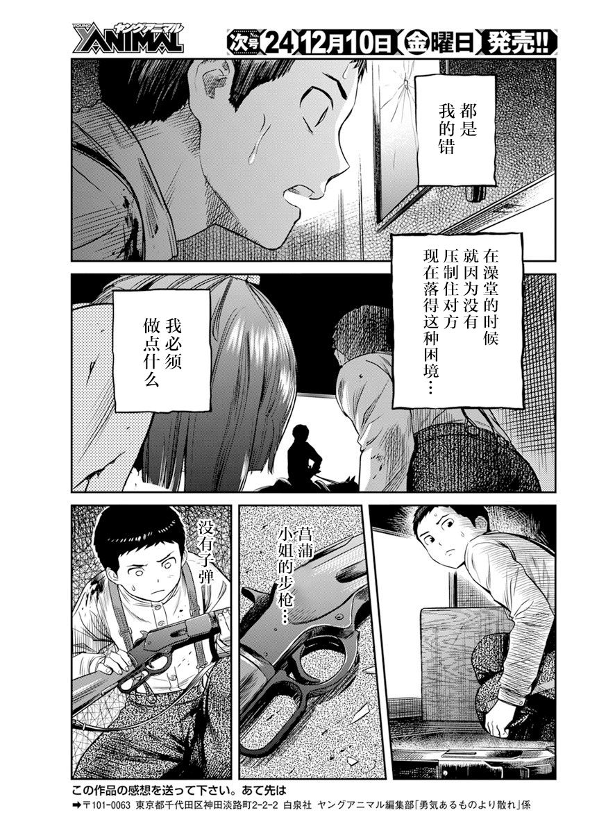 《勇者一生死一回》漫画最新章节第16话免费下拉式在线观看章节第【9】张图片