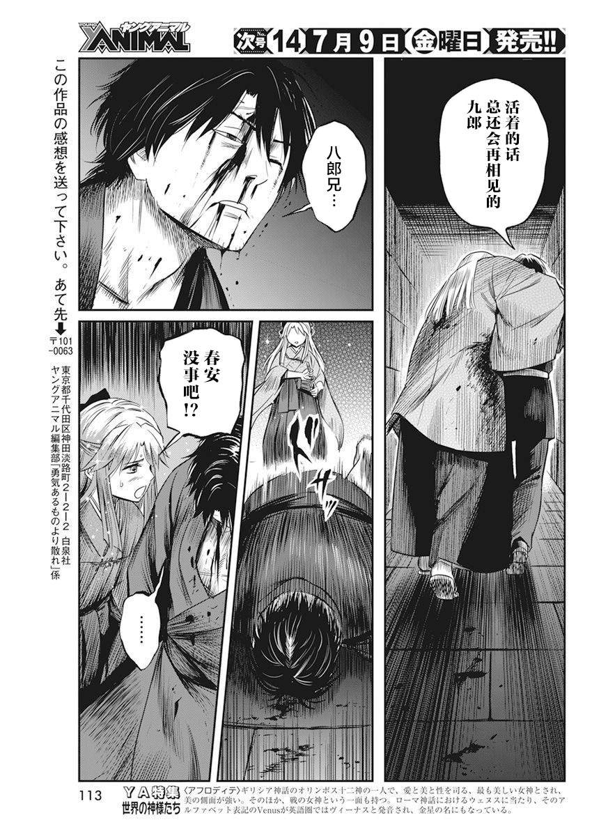 《勇者一生死一回》漫画最新章节第8话免费下拉式在线观看章节第【19】张图片