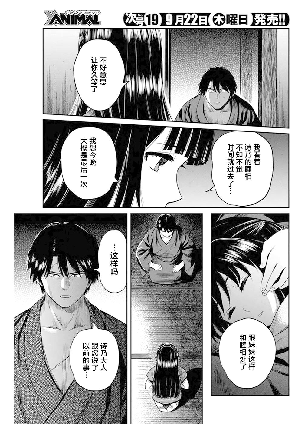 《勇者一生死一回》漫画最新章节第31话免费下拉式在线观看章节第【7】张图片