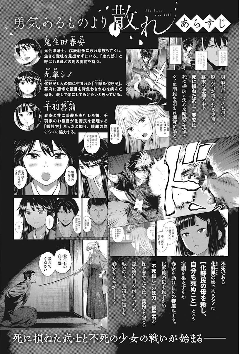 《勇者一生死一回》漫画最新章节第5话免费下拉式在线观看章节第【1】张图片