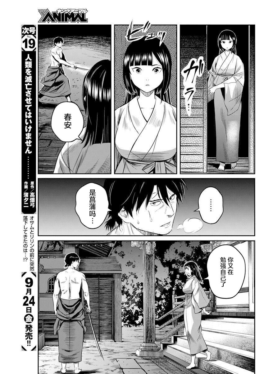 《勇者一生死一回》漫画最新章节第12话免费下拉式在线观看章节第【16】张图片