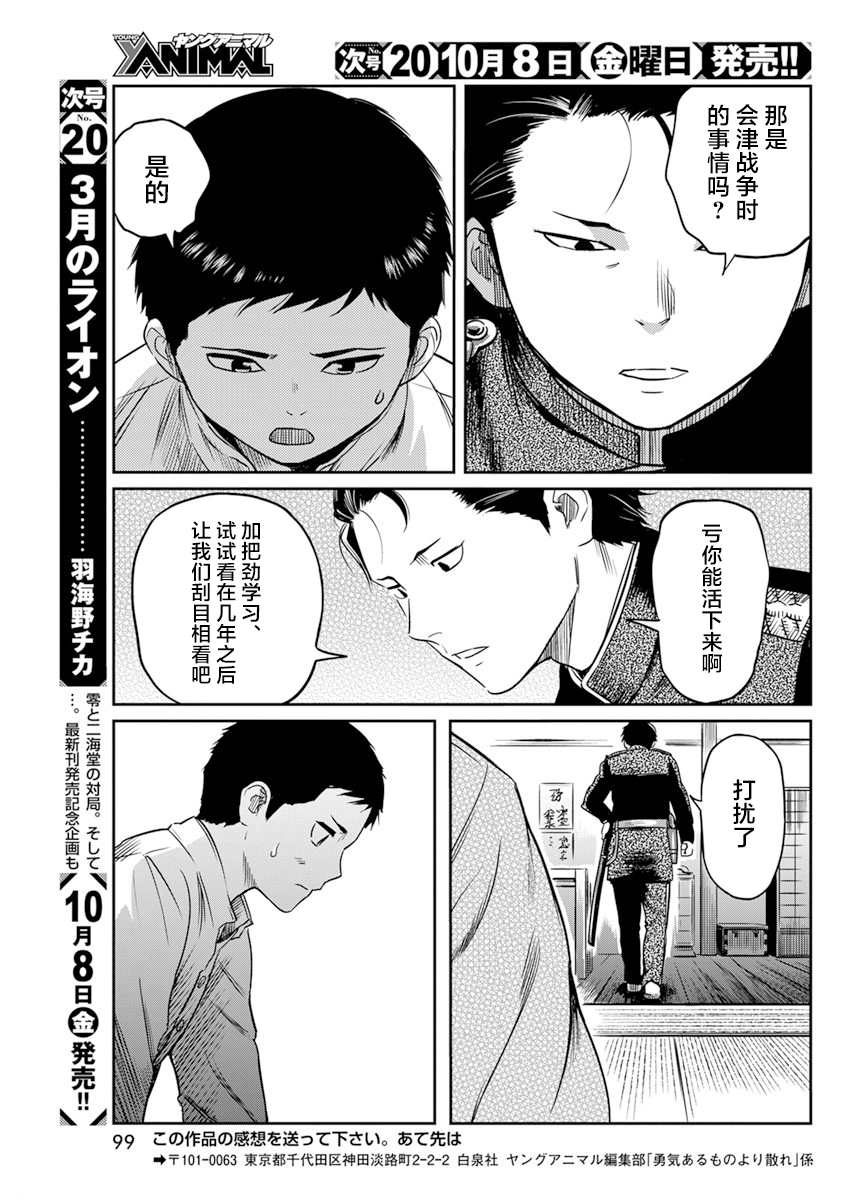 《勇者一生死一回》漫画最新章节第13话免费下拉式在线观看章节第【17】张图片