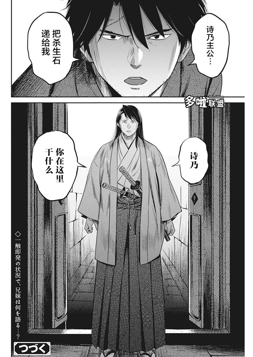 《勇者一生死一回》漫画最新章节第6话免费下拉式在线观看章节第【19】张图片