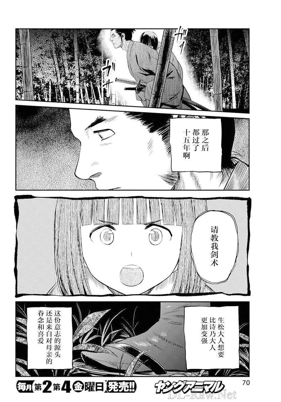 《勇者一生死一回》漫画最新章节第32话免费下拉式在线观看章节第【9】张图片