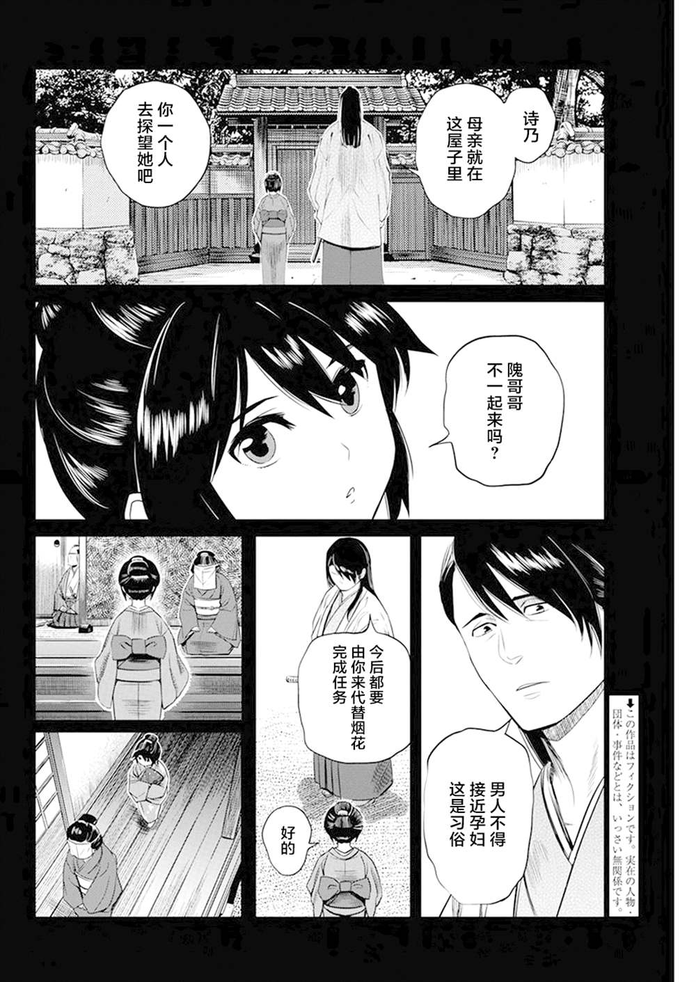 《勇者一生死一回》漫画最新章节第29话免费下拉式在线观看章节第【2】张图片