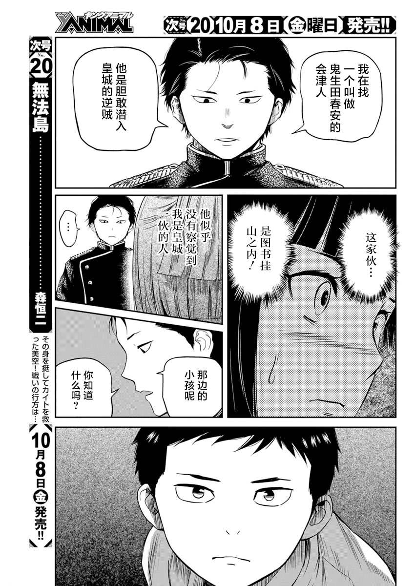 《勇者一生死一回》漫画最新章节第13话免费下拉式在线观看章节第【15】张图片