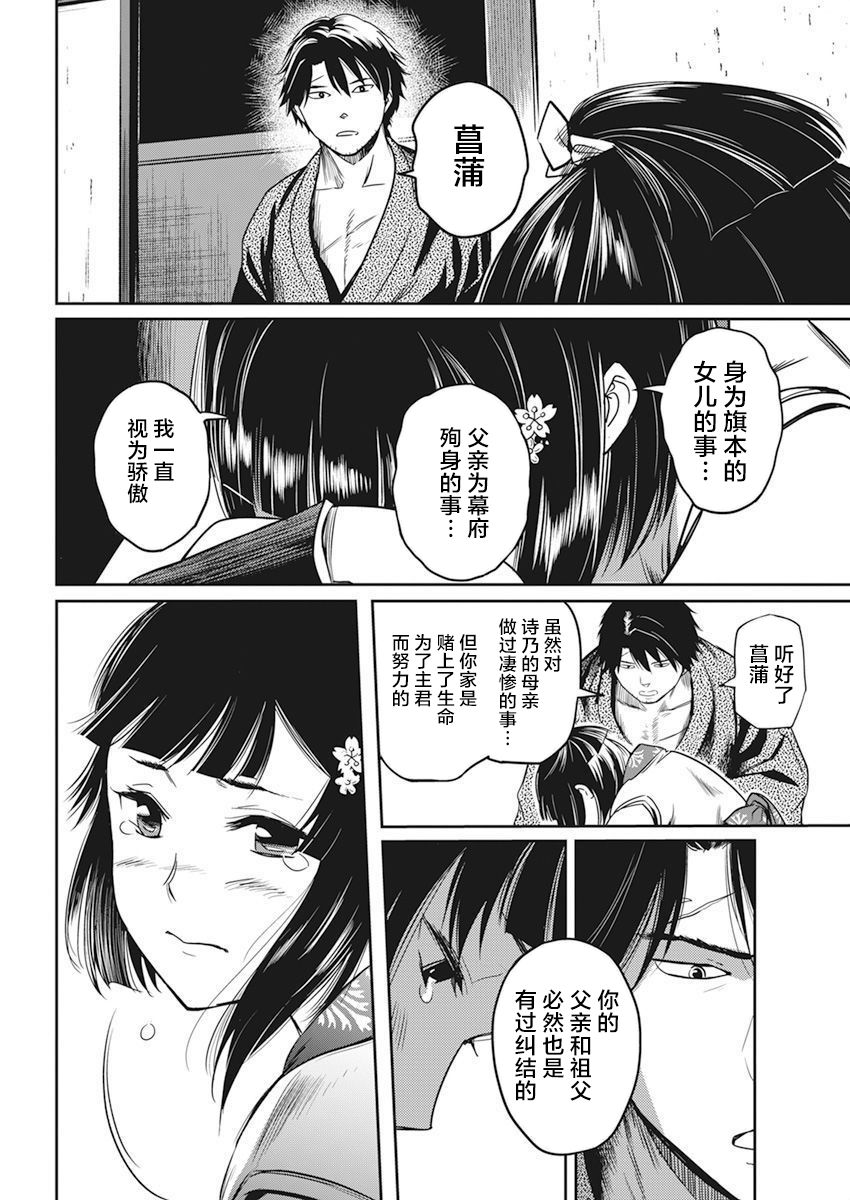 《勇者一生死一回》漫画最新章节第3话免费下拉式在线观看章节第【18】张图片