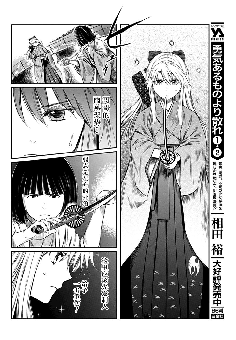 《勇者一生死一回》漫画最新章节第25话免费下拉式在线观看章节第【8】张图片