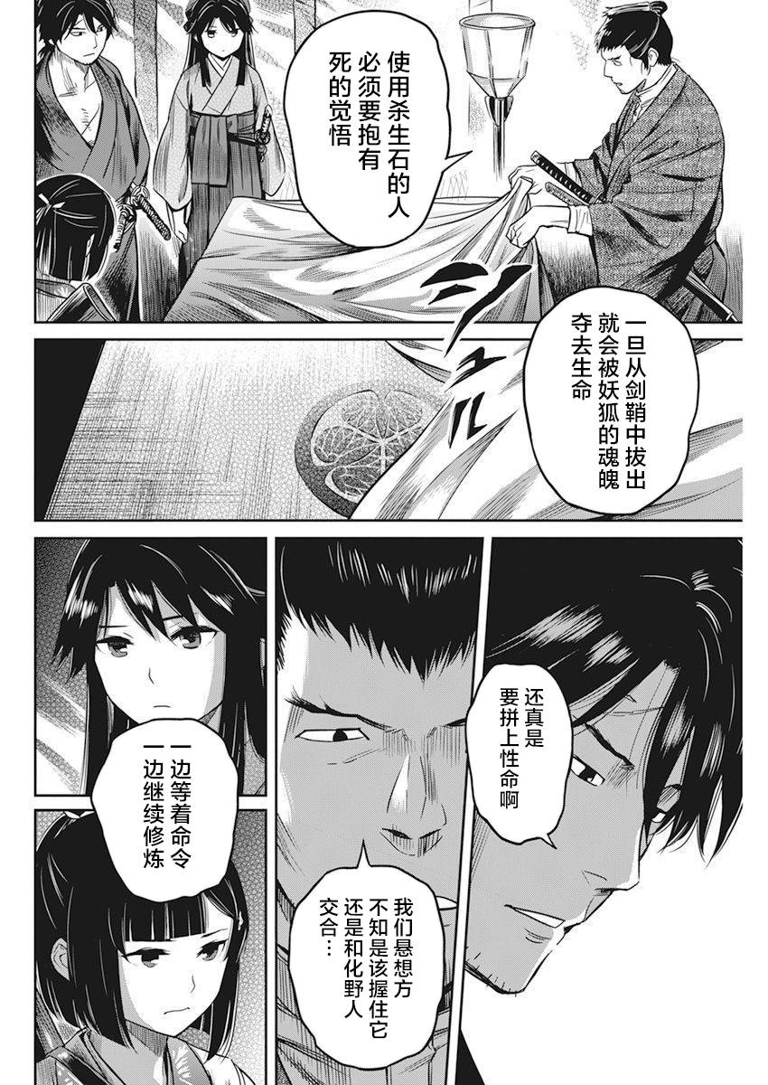 《勇者一生死一回》漫画最新章节第6话免费下拉式在线观看章节第【15】张图片