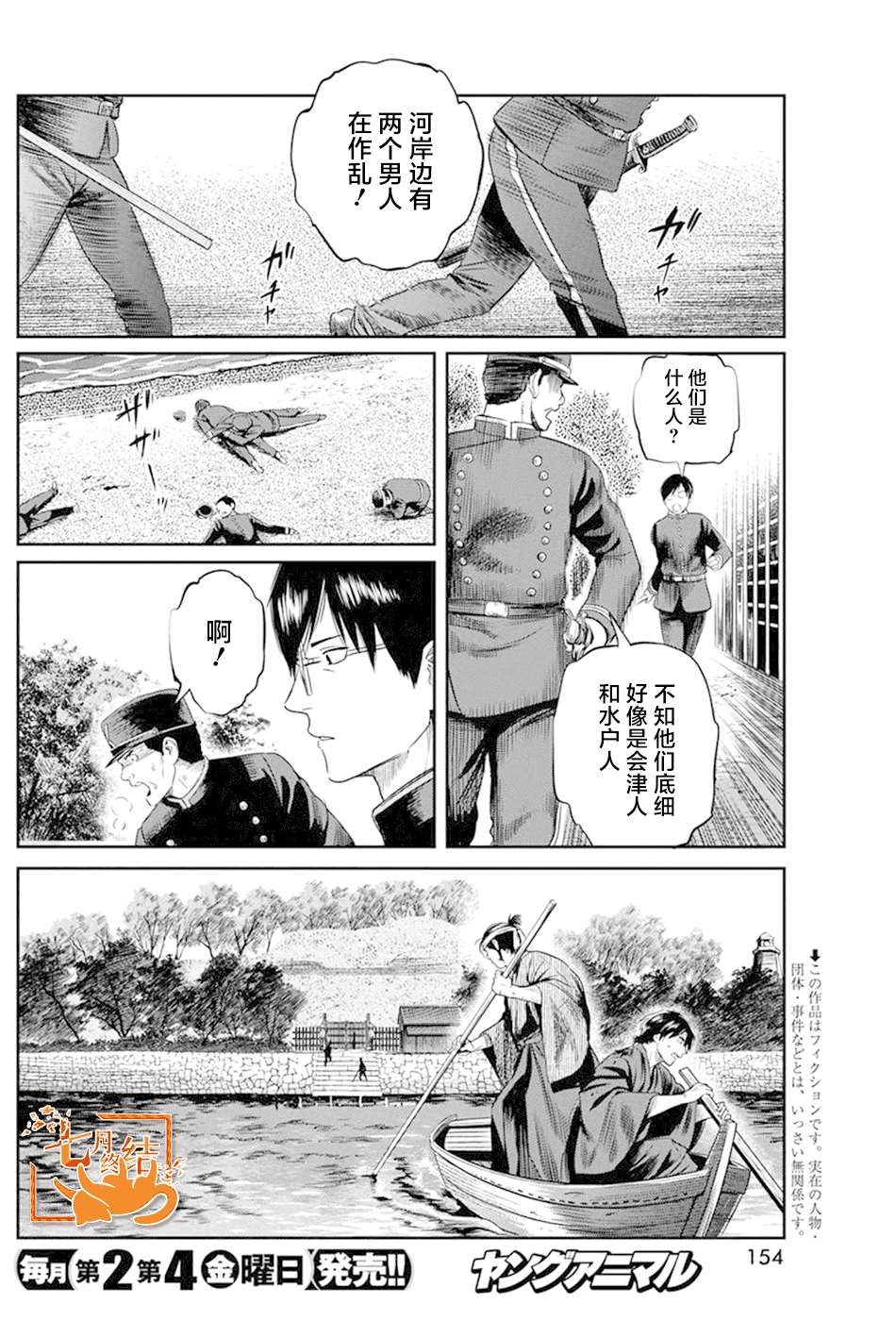 《勇者一生死一回》漫画最新章节第28话免费下拉式在线观看章节第【2】张图片