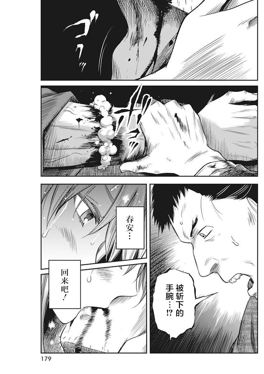 《勇者一生死一回》漫画最新章节第9话免费下拉式在线观看章节第【8】张图片