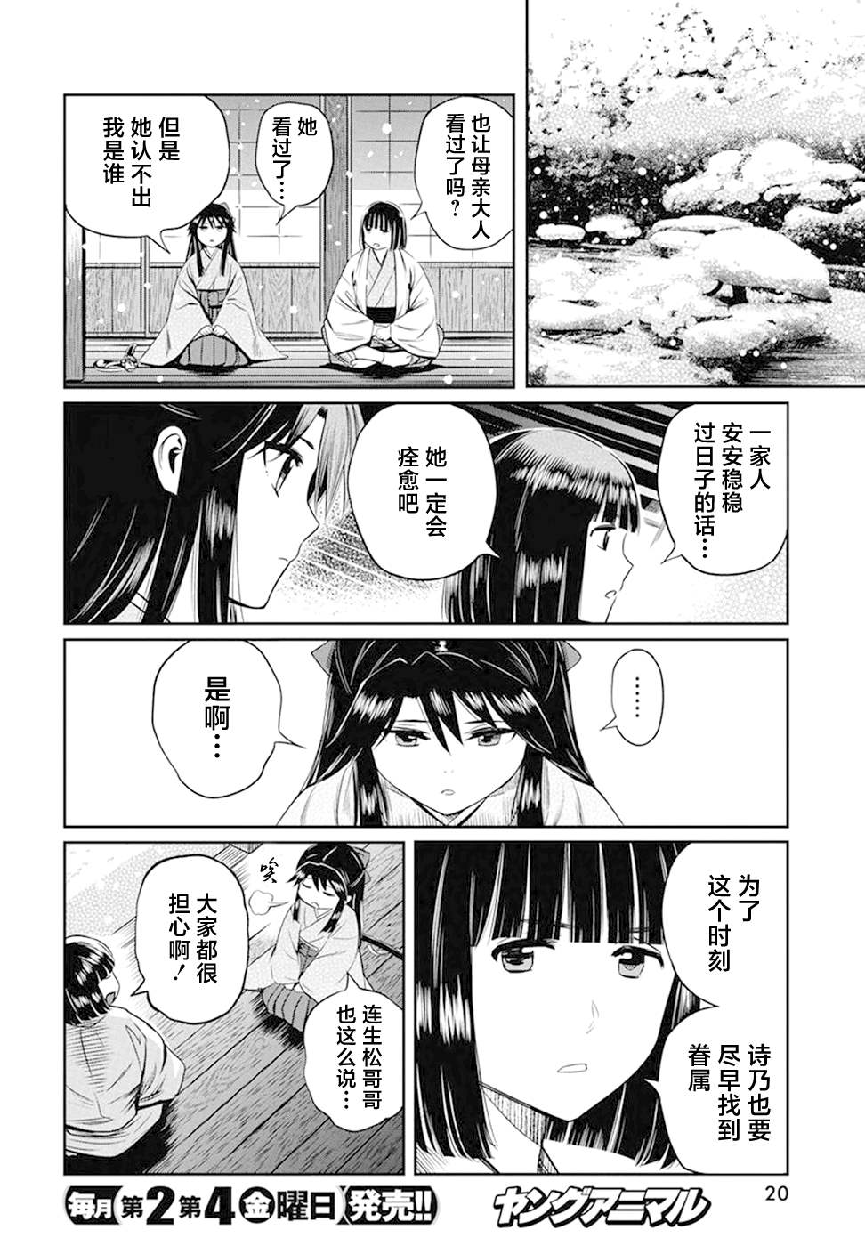 《勇者一生死一回》漫画最新章节第22话免费下拉式在线观看章节第【9】张图片