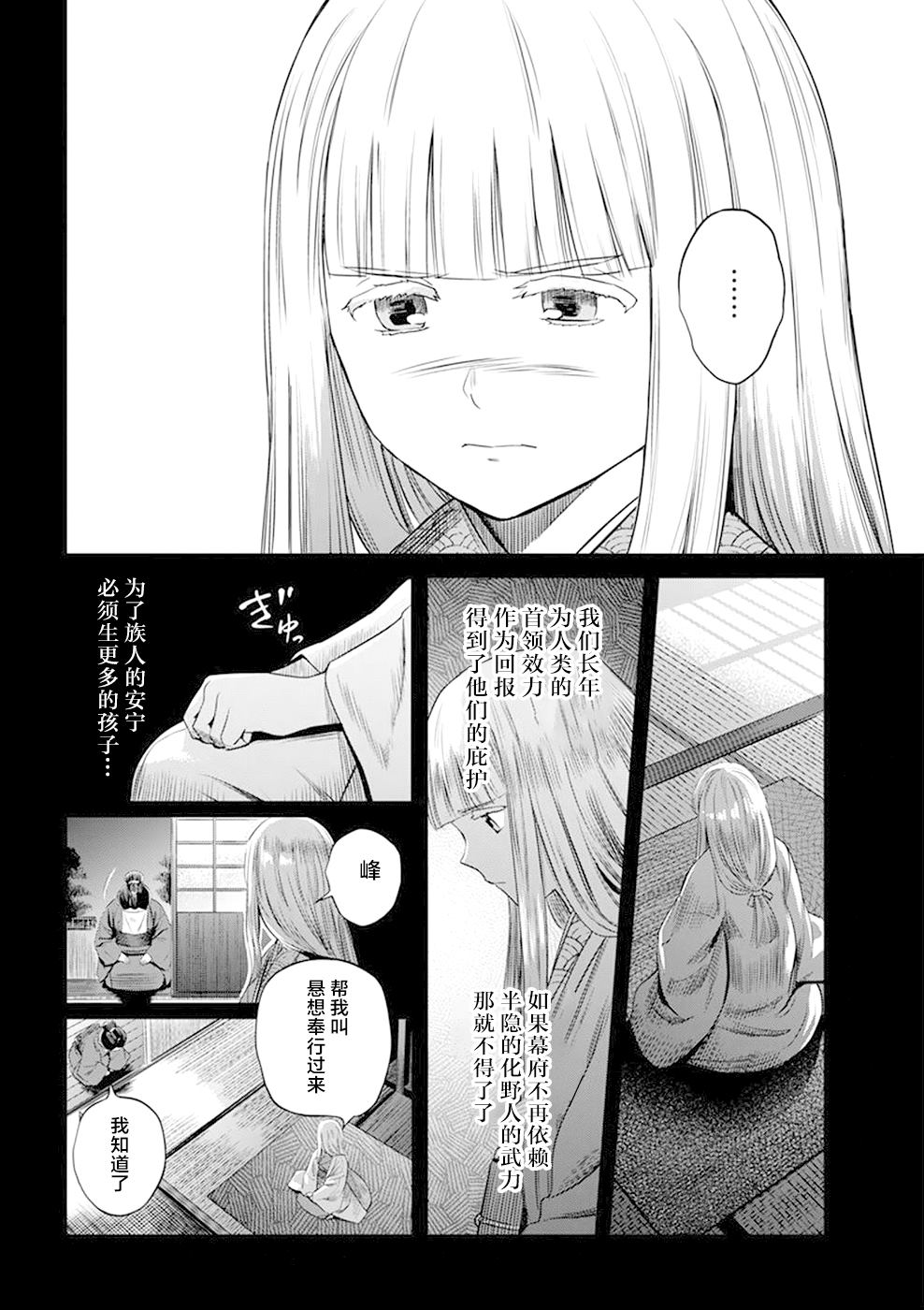 《勇者一生死一回》漫画最新章节第30话免费下拉式在线观看章节第【4】张图片